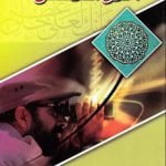 اخلاق اطلاعاتی