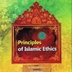 Principles of Islamic Ethics (اصول اخلاق اسلامی)