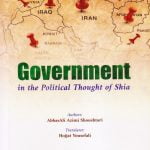 Government in the Political Thought of Shia (دولت در عصر غیبت)