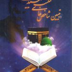 مکتب شهید سلیمانی