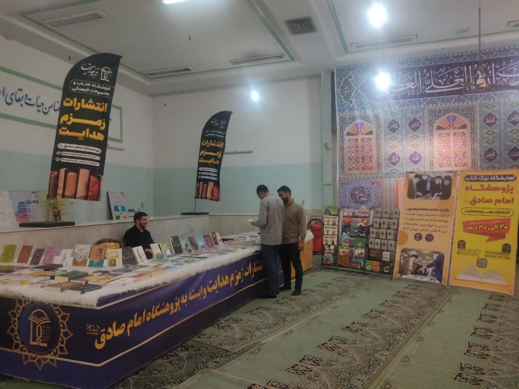 نمایشگاه کتاب