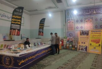 نمایشگاه کتاب